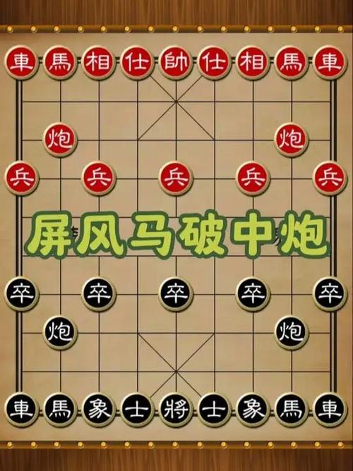 《中国象棋竞赛规则》游戏截图