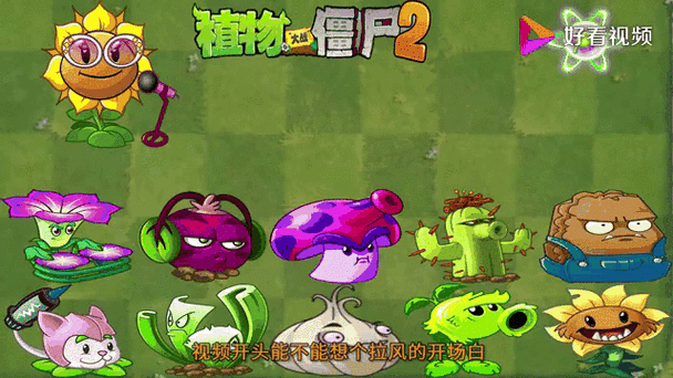pvz2老版本1.7.5破解版下载