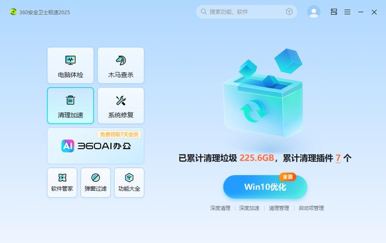 系统搬家软件图标
