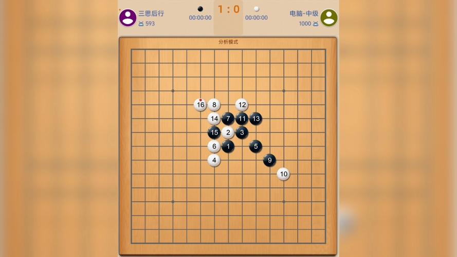 棋力最强的五子棋 App