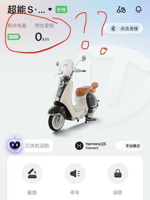 台铃odo归零了怎么恢复截图