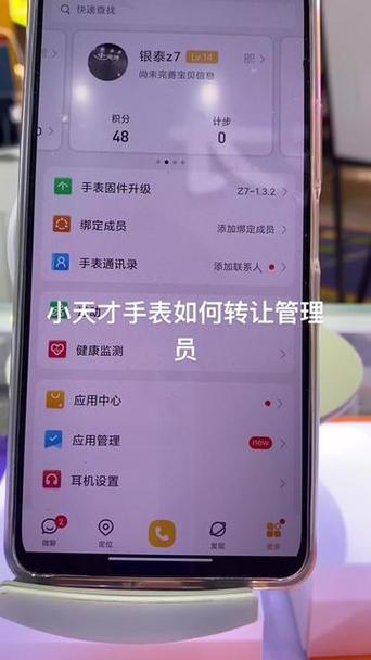 手表电话怎样删除联系人缩略图