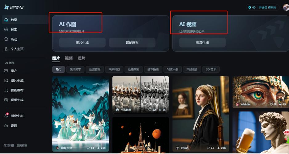 免费生成视频的ai工具有哪些软件