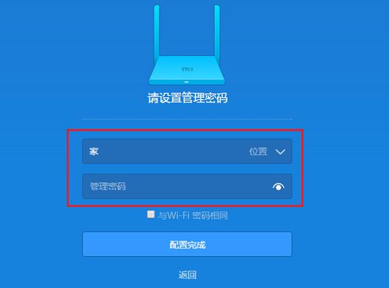 小米路由器重置步骤缩略图