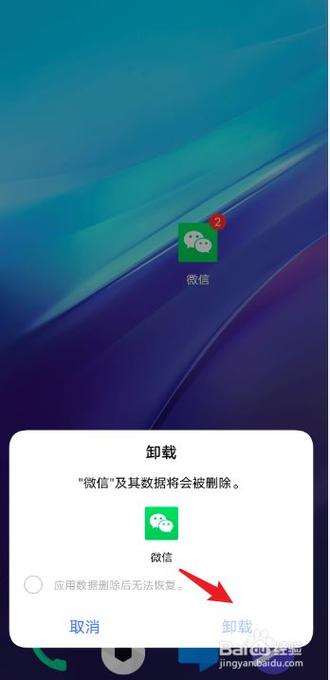 我要卸载怎么卸载图标