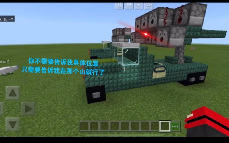 我的世界火箭炮怎么做缩略图