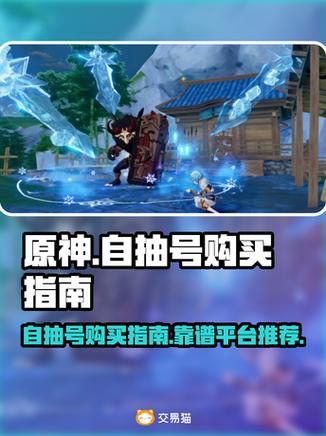 原神号分享平台