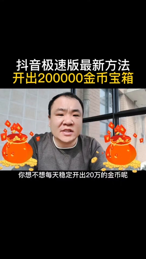 抖抖男男破解版无限抖币截图