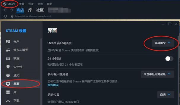 steam账户所在地区修改步骤截图