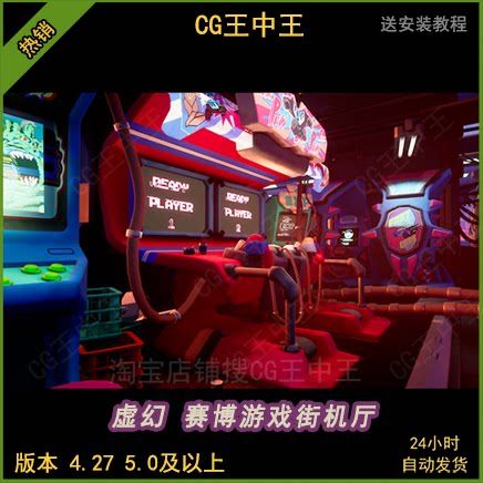 游戏厅街机如何退出截图
