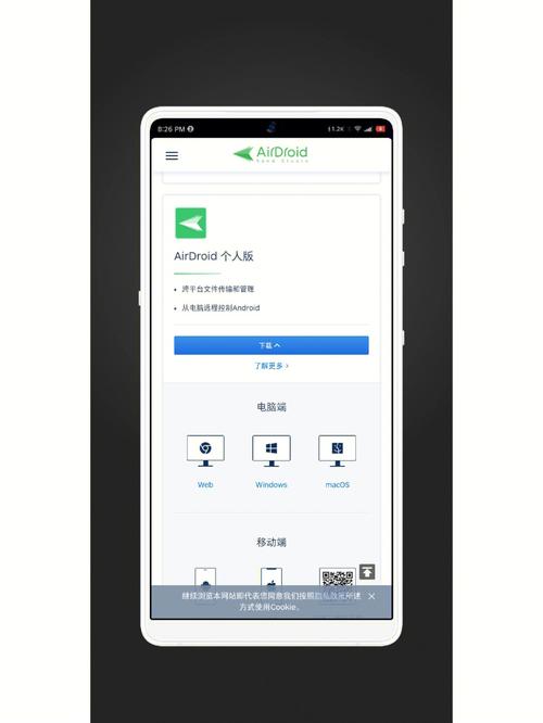 苹果安卓互传软件 app游戏截图