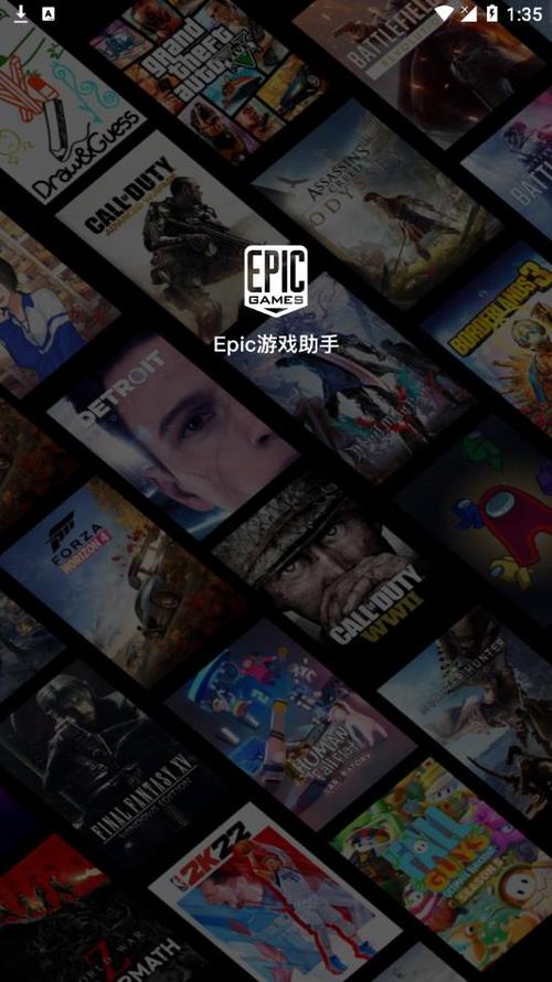 epic游戏转移硬盘截图
