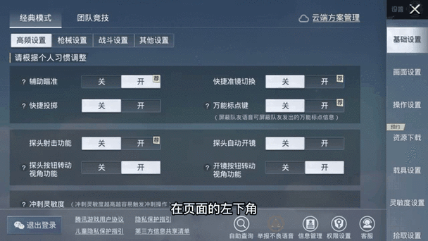 游戏扫号给别人怎么扫图标