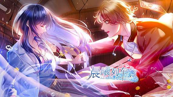 晨曦列车无限车票内购破解版截图