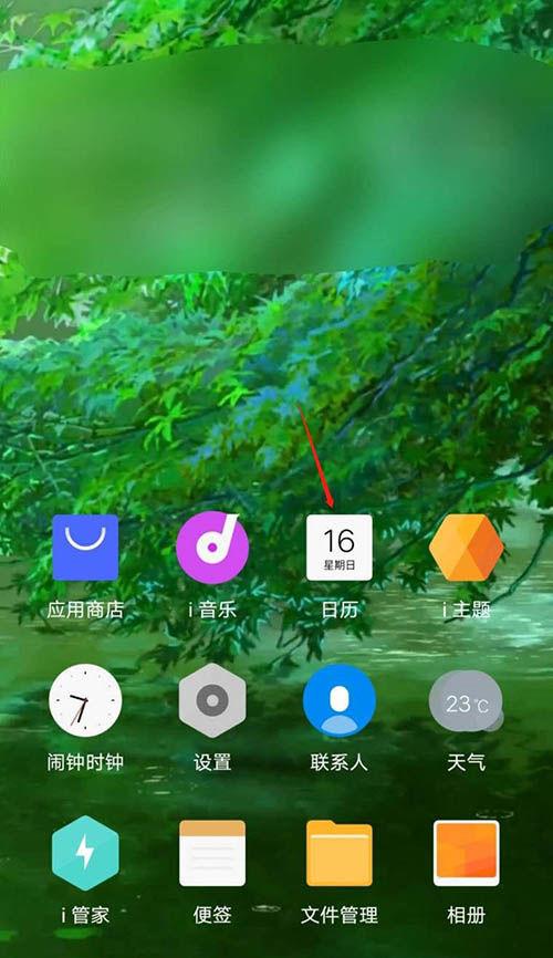iqoo日历怎么显示2026