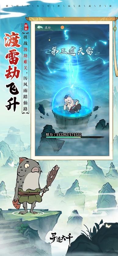 寻道大千(内置菜单)破解版