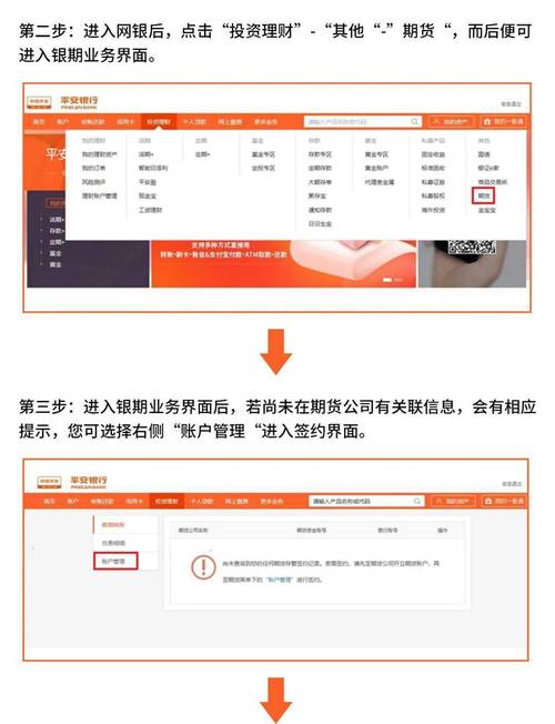 平安银行u盾怎么转账