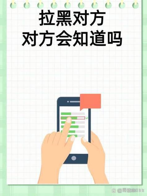 被拉黑打过去他知道吗截图