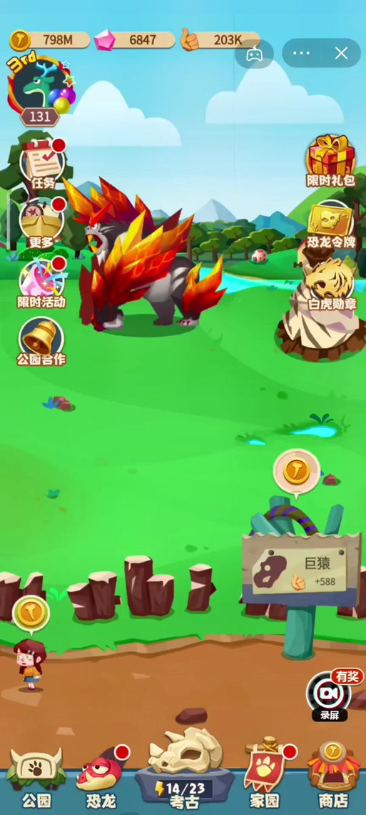 疯狂养恐龙