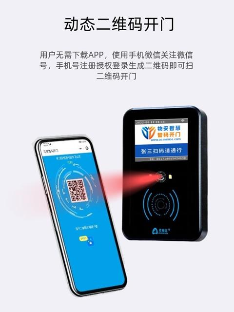 门禁系统微信开门图标