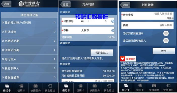 银行转账生成器下载游戏截图