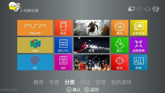 小鸡模拟器TV1.1.8版本