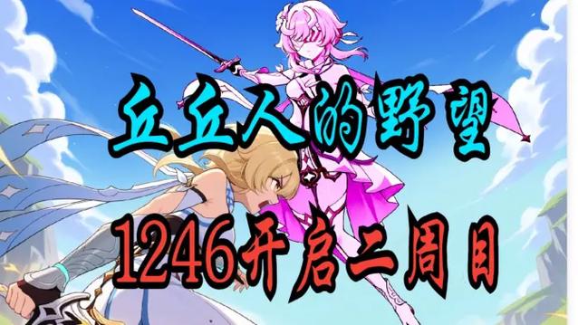 丘丘人的野望1.21汉化版