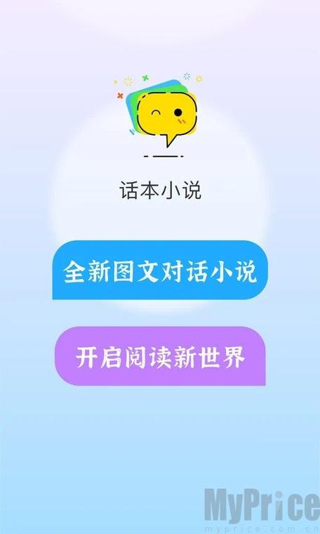 话本小说网官网入口免费阅读缩略图