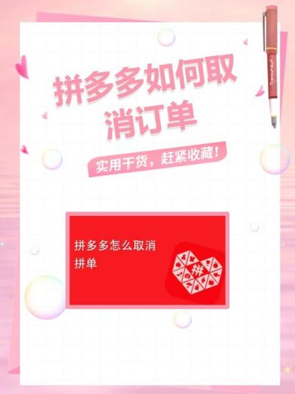 拼多多商家不能发货怎么取消订单