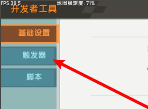 迷你世界怎么弄十倍生存截图