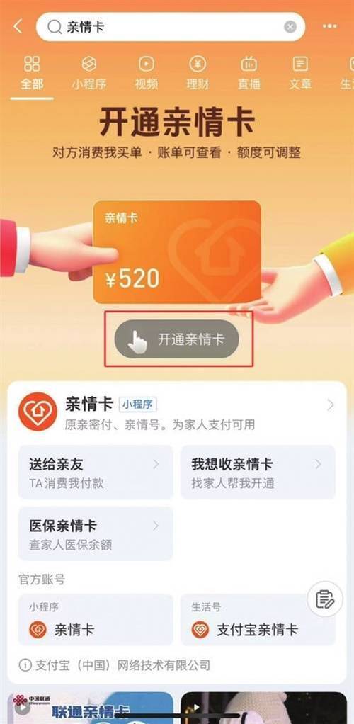 支付宝亲情卡可以转账吗图标