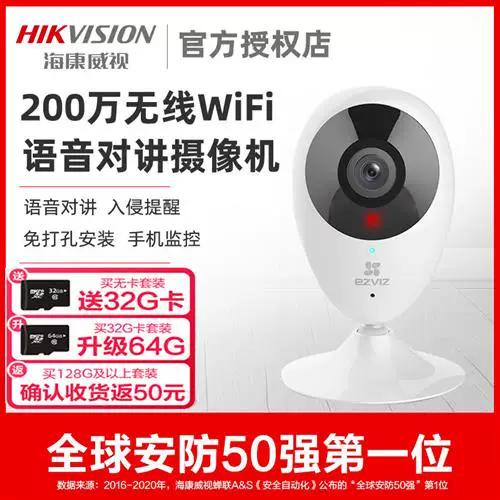 萤石摄像头连接wifi游戏截图