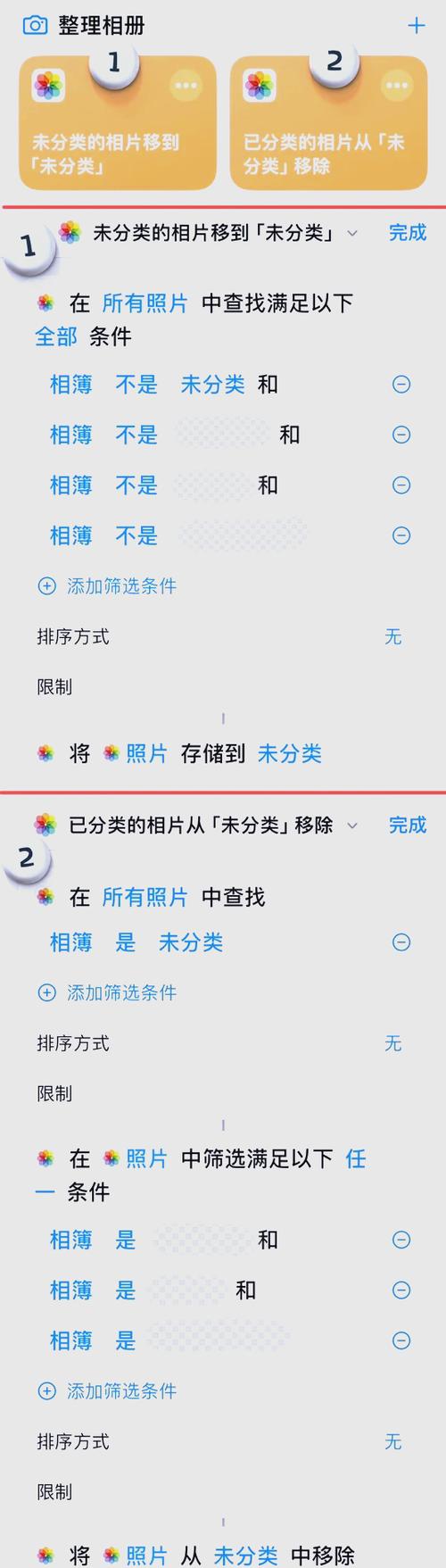 苹果手机相册怎么不分类截图