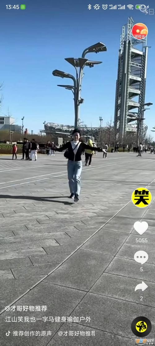 东猴短视频赚钱软件