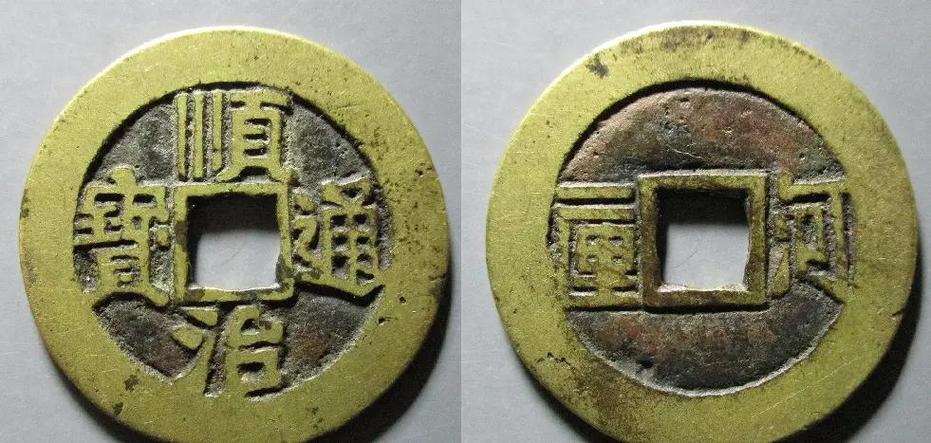利用通宝价格及图片图标