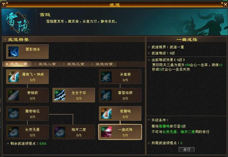 天龙八部天龙怎么加点最新截图