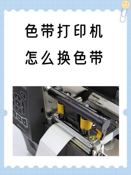 色带架和色带的区别缩略图