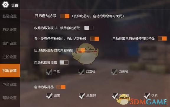 荒野的召唤快捷键设置截图