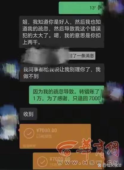 atm转错账的钱怎么追回缩略图