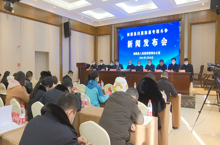 剑阁县综合新闻频道