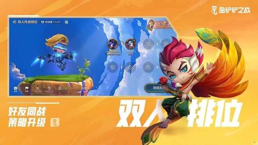 金铲铲之战破解版无限金币辅助器缩略图