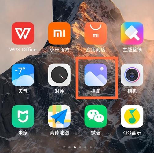小米 私密相册截图