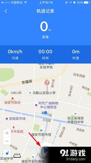 记录轨迹的软件哪个好游戏截图