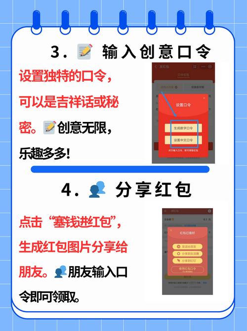 口令红包外字怎么读