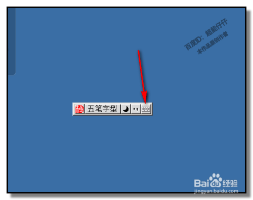 极点五笔下载后用不了游戏截图