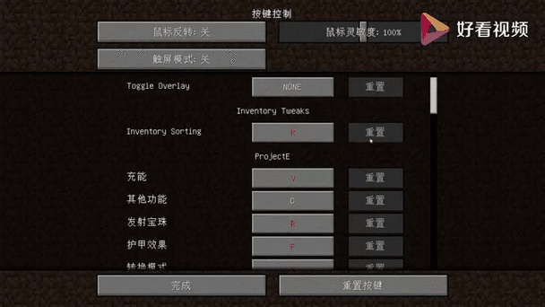 我的世界一键挖矿添加石头缩略图