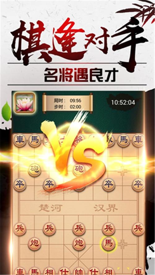 途游象棋下载