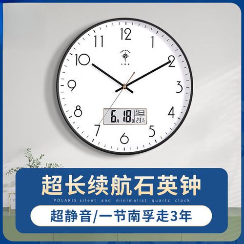 石英钟什么时间调时间截图