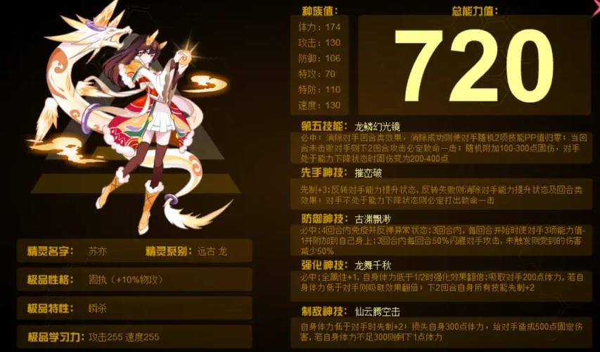 赛尔号返场的年费精灵买了是永久截图