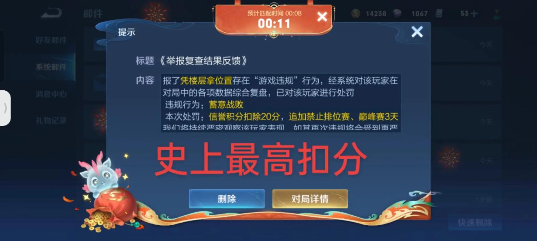 王者荣耀信誉分规则
